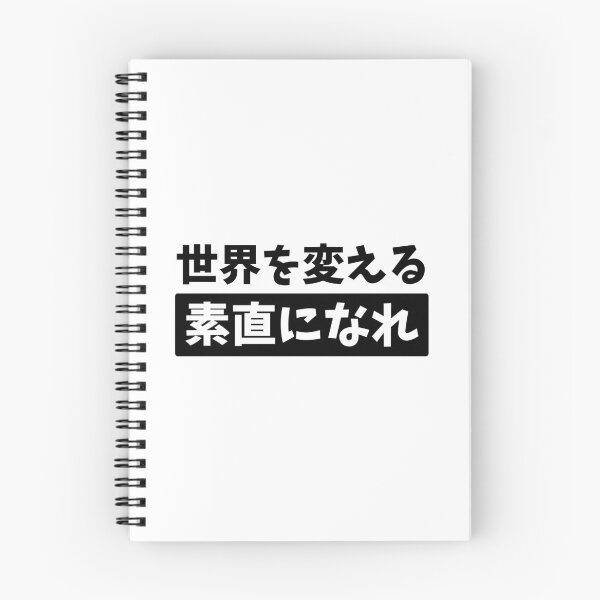 Item preview, Change The World By Being Yourself - Kanji Quote designed and sold by nihontees.