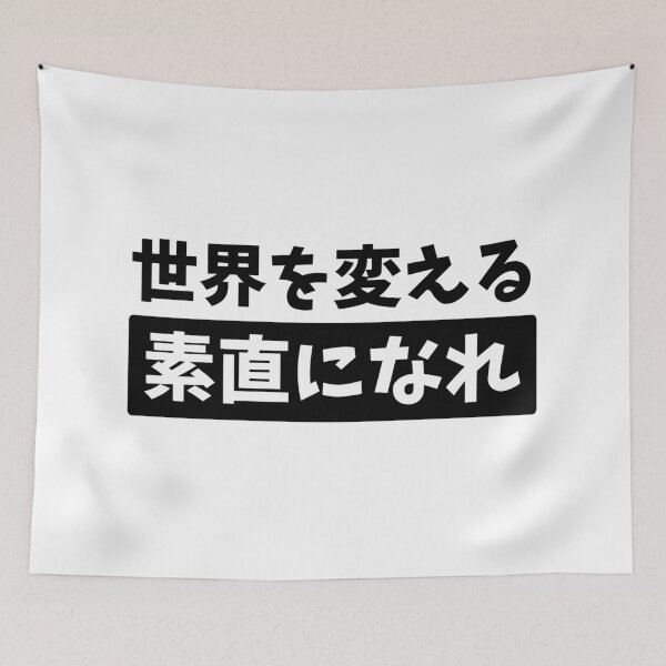 Item preview, Change The World By Being Yourself - Kanji Quote designed and sold by nihontees.