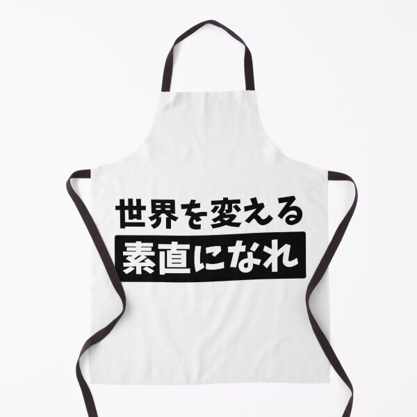 Item preview, Change The World By Being Yourself - Kanji Quote designed and sold by nihontees.