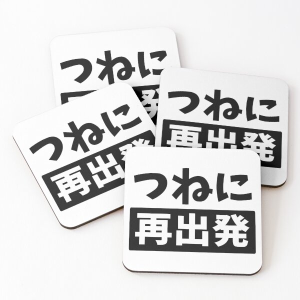 Item preview, Every Moment Is A Fresh Beginning - Kanji Quote designed and sold by nihontees.