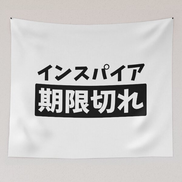 Item preview, Aspire To Inspire Before We Expire - Kanji Quote designed and sold by nihontees.