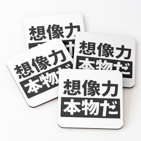 Item preview, Everything You Can Imagine Is Real - Kanji Quote designed and sold by nihontees.
