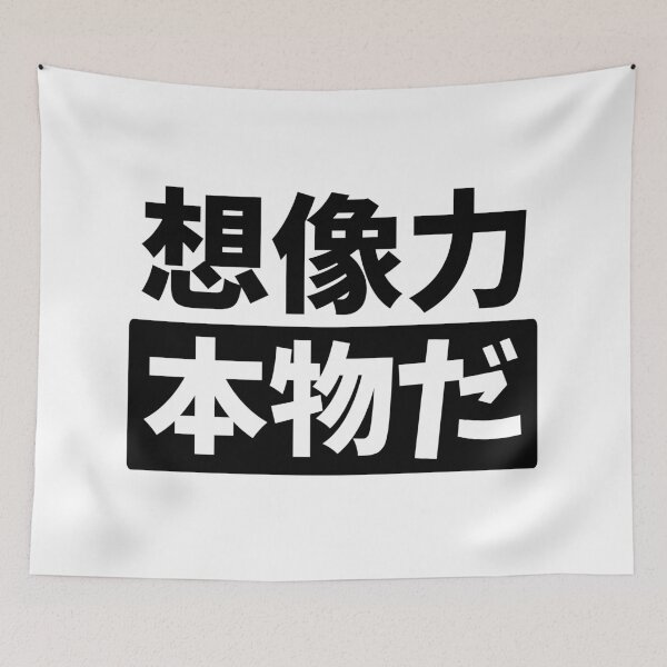 Item preview, Everything You Can Imagine Is Real - Kanji Quote designed and sold by nihontees.