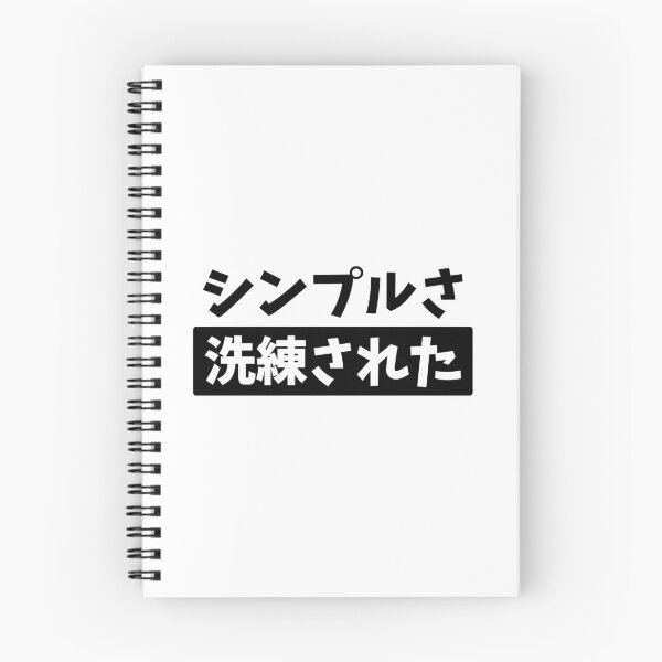 Item preview, Simplicity Is The Ultimate Sophistication - Kanji Quote designed and sold by nihontees.