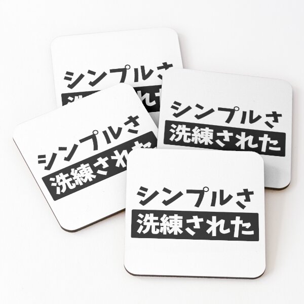 Item preview, Simplicity Is The Ultimate Sophistication - Kanji Quote designed and sold by nihontees.