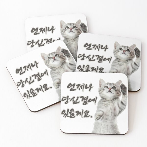 Item preview, Cat and korean letter designed and sold by pure-ho.