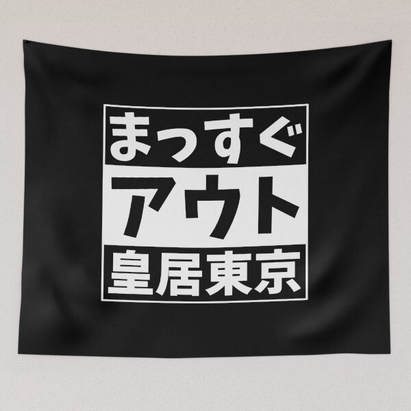 Item preview, Straight Outta Imperial Tokyo designed and sold by nihontees.