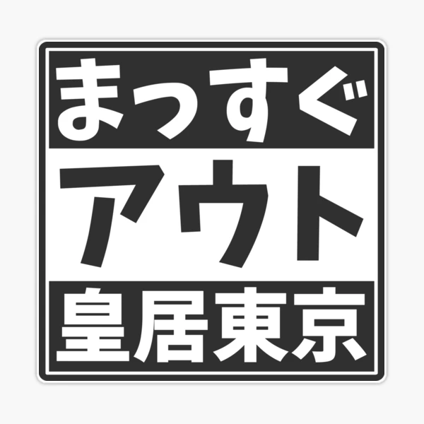 Sticker Manga - Manga Imperial