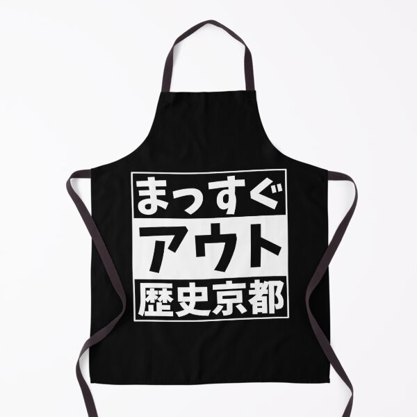 Item preview, Straight Outta Kyoto designed and sold by nihontees.
