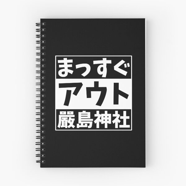 Item preview, Straight Outta Itsukushima designed and sold by nihontees.