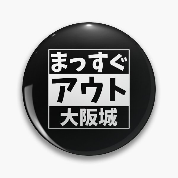 Item preview, Straight Outta Osaka Castle designed and sold by nihontees.