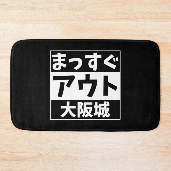 Item preview, Straight Outta Osaka Castle designed and sold by nihontees.