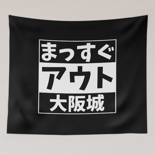 Item preview, Straight Outta Osaka Castle designed and sold by nihontees.