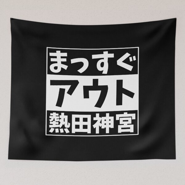Item preview, Straight Outta Atsuta Shrine designed and sold by nihontees.