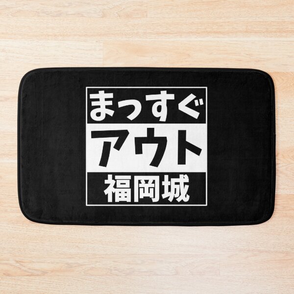 Item preview, Straight Outta Fukuoka Castle designed and sold by nihontees.
