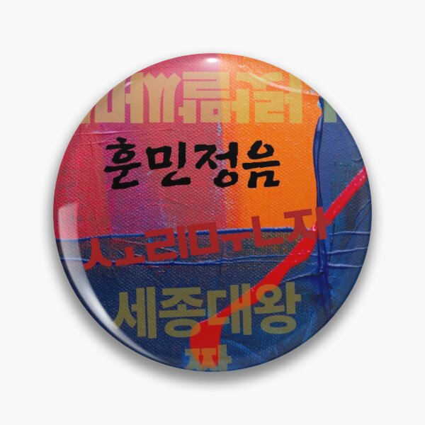Item preview, Korean Language designed and sold by RaumCoCo.