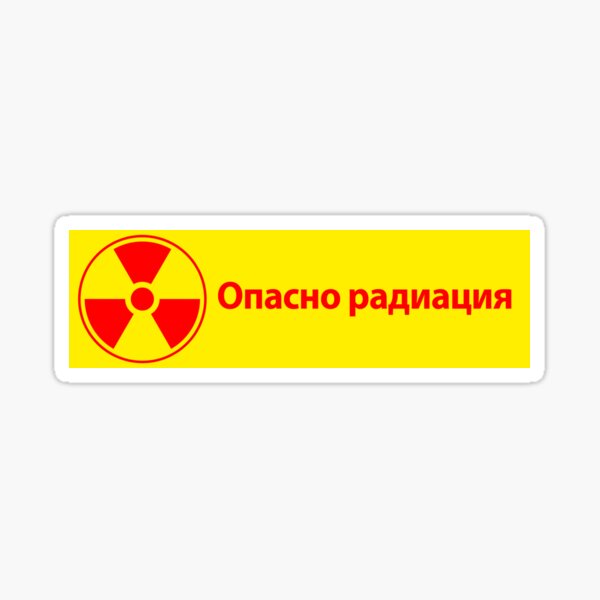Dangerous Radiation in Russian Sticker