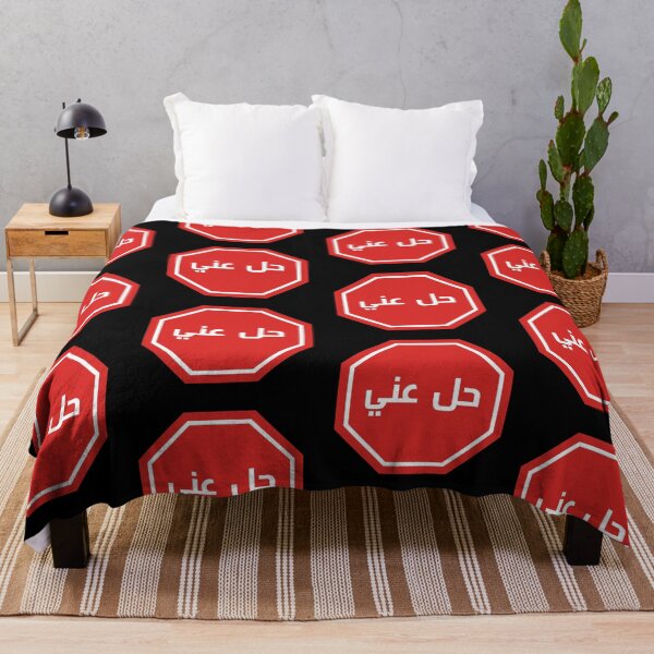 Item preview, Hel A'ani Stop Sign - حل عني designed and sold by ArabicMerch.
