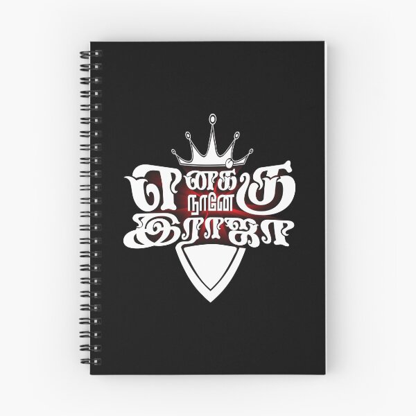 Item preview, Ennaku Nanae Raja | I am my own King | Tamil Typography Design designed and sold by Mindscope.