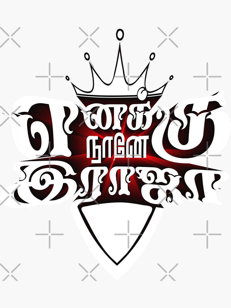 Tamil Logo Design