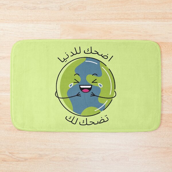Item preview, اضحك للدنيا تضحك لك - Laugh to the world and the world will laugh with you designed and sold by ArabicMerch.
