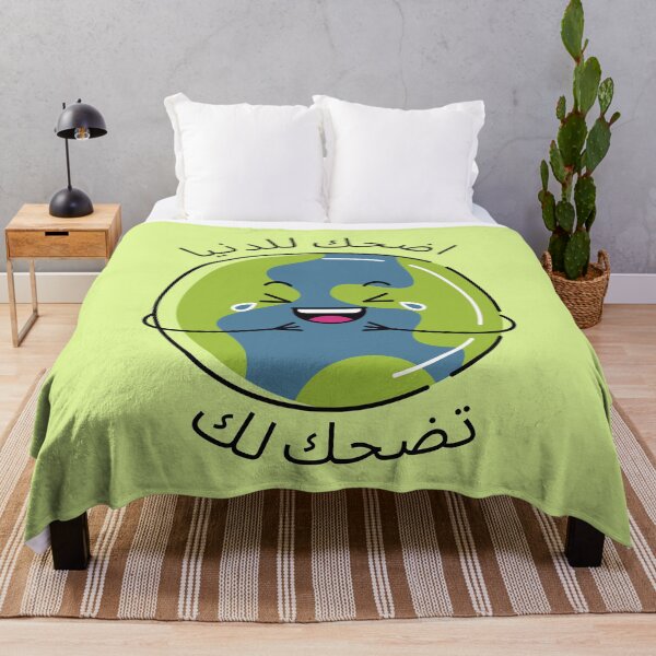 Item preview, اضحك للدنيا تضحك لك - Laugh to the world and the world will laugh with you designed and sold by ArabicMerch.