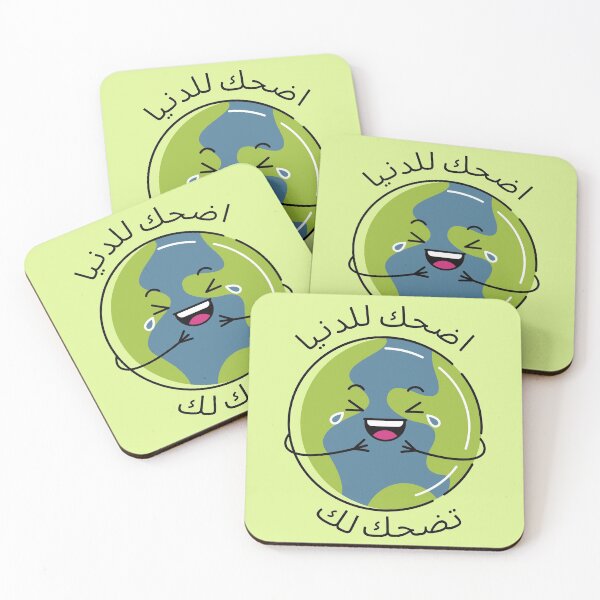 Item preview, اضحك للدنيا تضحك لك - Laugh to the world and the world will laugh with you designed and sold by ArabicMerch.