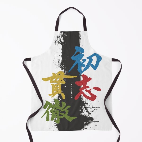 Item preview, "ShoshiKantetsu" Carrying out one's original intention in Japanese. designed and sold by DAEWI PARK.