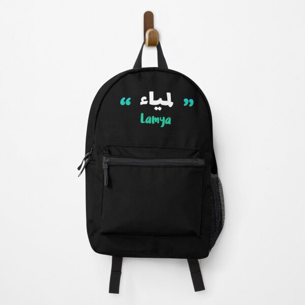 Calligraphie Arabe Prénom Lamya Sac à dos
