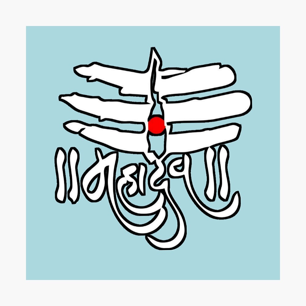 Shiva Logo Mahadev Logo Religious Logo Stock Vector (Royalty Free)  1807629166 | Shutterstock