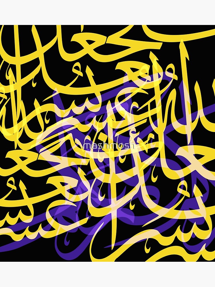 "Islamic Calligraphy Art of arabic Handwriting" Poster for Sale by mashmosh Redbubble