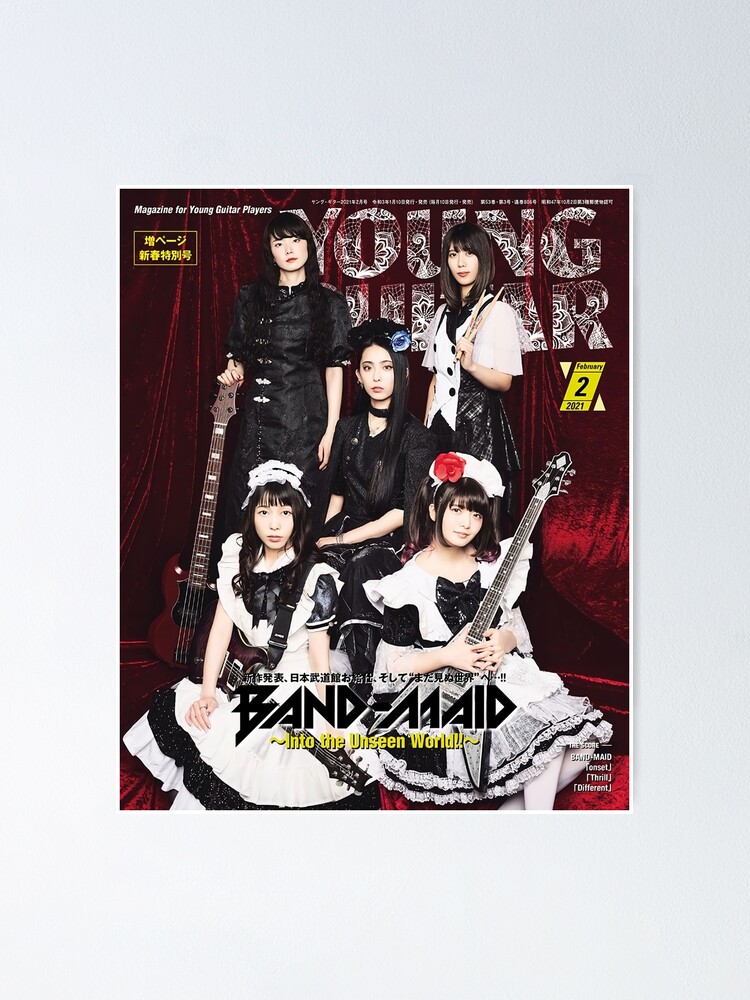 ヤング　BAND-MAID　ギター　2021年2月号　特集　アート