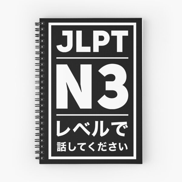 Item preview, Japanese - Please Talk At JLPT N3 Level designed and sold by WaGoods.