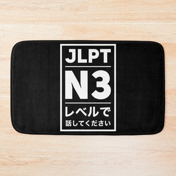 Item preview, Japanese - Please Talk At JLPT N3 Level designed and sold by WaGoods.