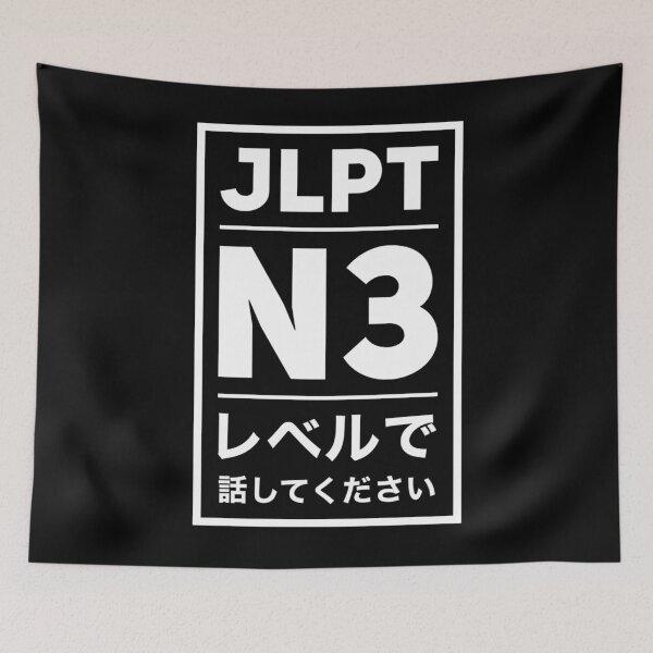 Item preview, Japanese - Please Talk At JLPT N3 Level designed and sold by WaGoods.