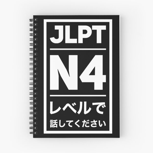 Item preview, Japanese - Please Talk At JLPT N4 Level designed and sold by WaGoods.