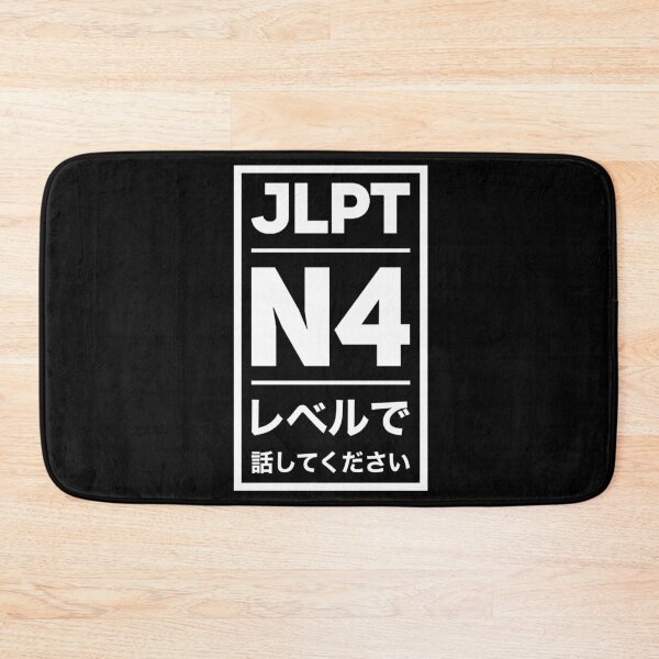 Item preview, Japanese - Please Talk At JLPT N4 Level designed and sold by WaGoods.