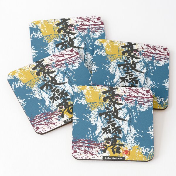 Item preview, "GouhouRairaku(豪放磊落)" bold and broad-minded who not particular about small things. designed and sold by DAEWI PARK.