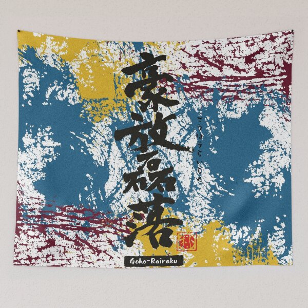 Item preview, "GouhouRairaku(豪放磊落)" bold and broad-minded who not particular about small things. designed and sold by DAEWI PARK.