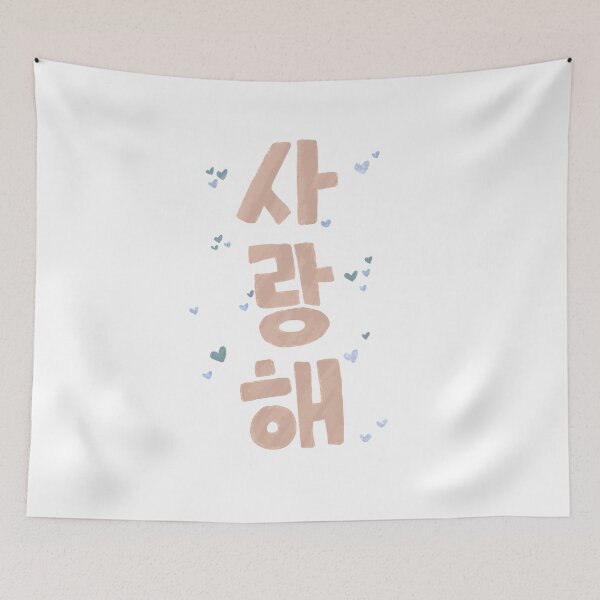 Item preview, Saranghae I Love You designed and sold by MercuryV.