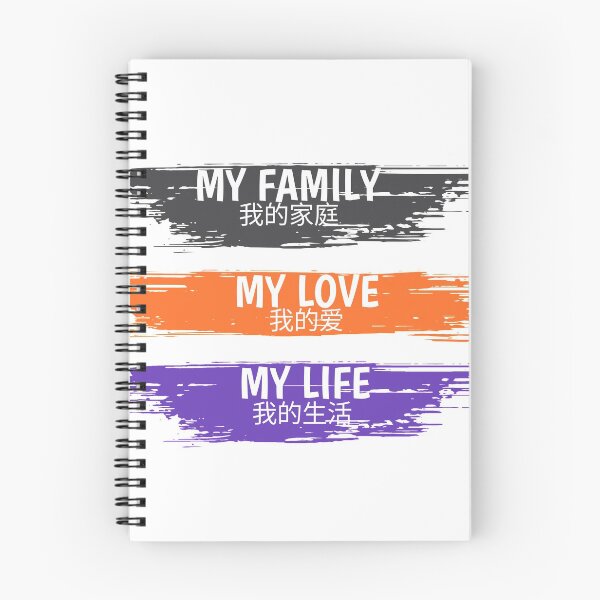 Item preview, My family and my love designed and sold by Ayoublab.