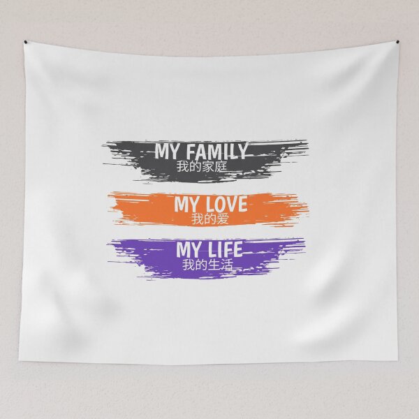 Item preview, My family and my love designed and sold by Ayoublab.