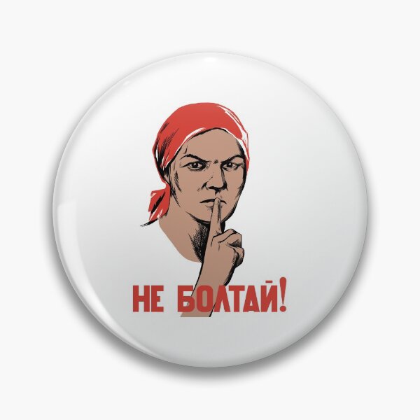 Item preview, Do Not Blab Russia Propaganda Poster designed and sold by dinosareforever.