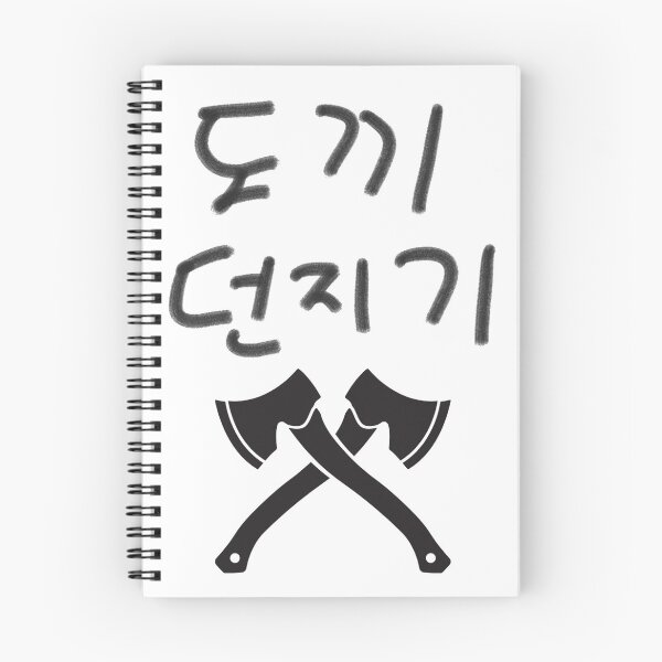 Item preview, Axe Throwing Saying designed and sold by SPYG.