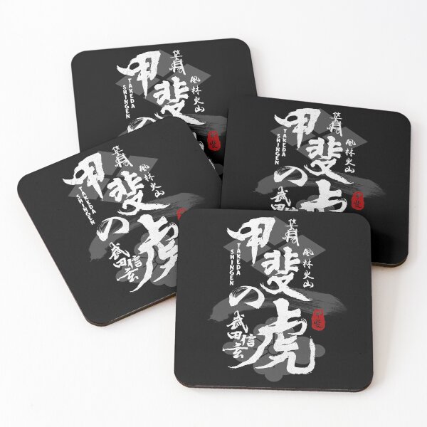 Item preview, Takeda Shingen Tiger of Kai Caligraphy designed and sold by Takeda-art.