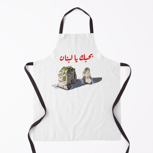 Item preview, Lebanon Raouche Rocks with I love you Lebanon written in Arabic بحبك يا لبنان designed and sold by dkaranouh.