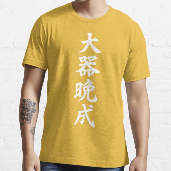 Fukurodani Uniform Practice Shirt (Kanji) T Shirts, Hoodies