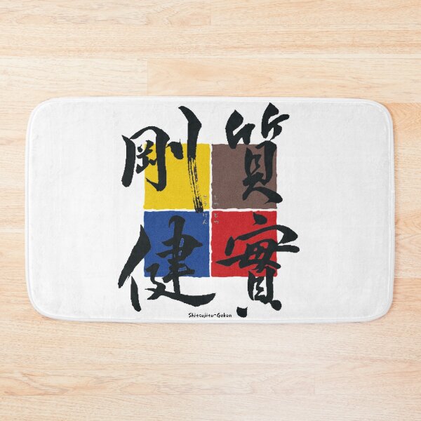 Item preview, "ShitsujituGouken(質実剛健)" Sincere and Sturdy in Japanese. designed and sold by DAEWI PARK.