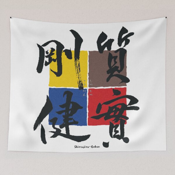 Item preview, "ShitsujituGouken(質実剛健)" Sincere and Sturdy in Japanese. designed and sold by DAEWI PARK.