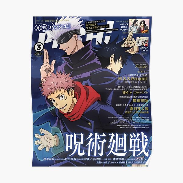 Jujutsu Kaisen Megumi Posters Redbubble